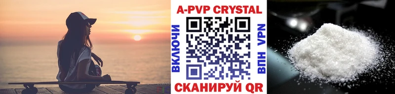 Купить закладки  Барабинск  A-PVP крисы CK 