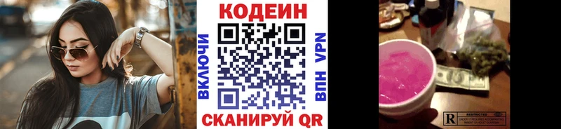 Codein Purple Drank  Купить закладки  Барабинск 