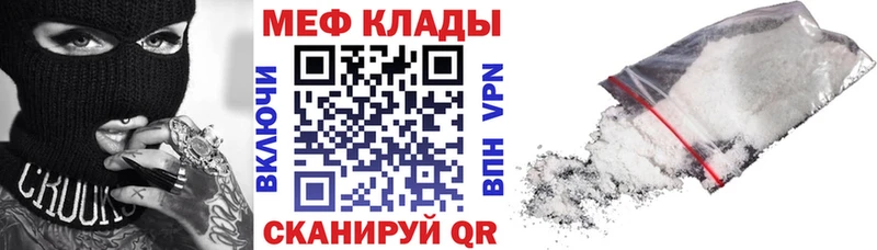 МЕФ mephedrone  Барабинск 